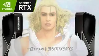 そんなグラボで大丈夫か？