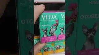Купила ушные капли для собак 