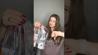 ПОДДЕЛКИ в Duty Free!?😱