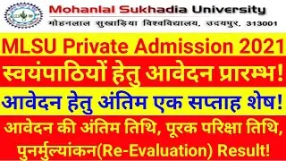 MLSU Private Form Date 2021 | MLSU Admission 2021 | MLSU Exam Form 2021