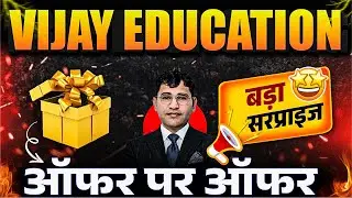 Special Offer 2026 : Vijay Education All Online Batches Special Offer On New Year 2026 | Big Offer