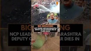 Breaking: Maharashtra Deputy CM Ajit Pawar Dies in Baramati Plane Crash