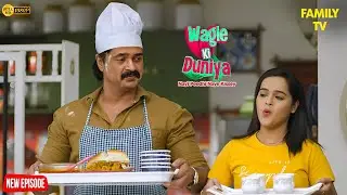 मनोज और सखी की कुकिंग मस्ती | Wagle ki Duniya | Funny | Drama | Comedy | Rajesh Wagle