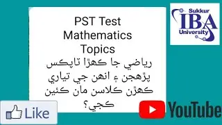 Sindh Teaching Jobs 2021| PST TEST | IBA | Maths Portion | Syllabus & Topics | in Sindhi |