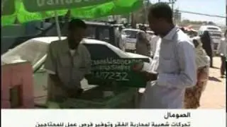Telesom Company-Somaliland.flv