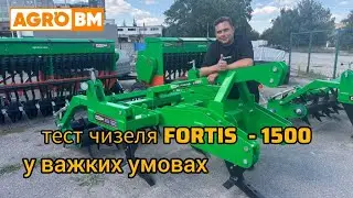 Глибокорозпушувач FORTIS-1500 в дії! Випробування в надважких умовах. Потужна агротехніка в роботі.