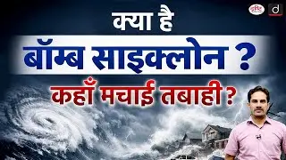 Bomb Cyclone Hits Northern US Explained What Is This Powerful Storm | Current Affairs |Drishti IAS