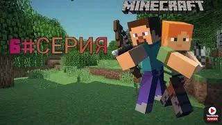 6#СЕРИЯ МАЙНа С МОДАМИ
