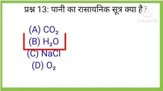 Gk Question ||Gk in Hindi ||Gk Question And Answer ||Gk Quiz ||j
