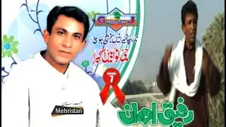 Luntan Anaren Chamma Kumaren | Singer Rafeeq Uman | | Poet Abdullah Rahi |  Album 07 Jee Nawab Akbar