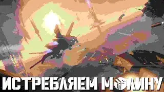 ТОЧНО ДОБИВАЕМ Ивент Clearing The Air | LIVE 4.6 | Star Citizen
