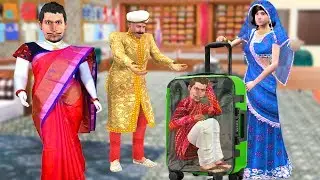 कपड़े दुकान Clothes Shop Funny Video हिंदी कहानियां Hindi Kahaniya - Suitcase Hindi Comedy