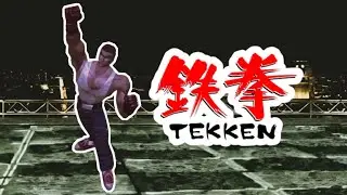 Tekken (1994) - Arcade (TE4/VER.C) - Wild Card