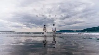 愛は確かに / DAISUKE - Official Music Video