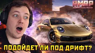 ПОДОЙДЕТ ЛИ ПОРШ 911 ТАРГА ПОД ДРИФТ ??? (Настройка и Тюнинг) &mdash; Альберт GTA 5 RMRP 🚗