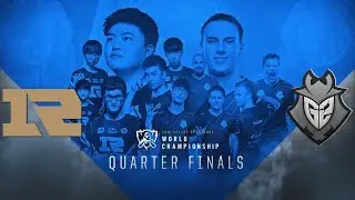 【2018全球總決賽】八強賽 RNG vs G2 #1