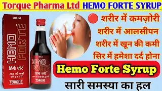 Hemo Forte Syrup || Khoon Badhane Ki Syrup || How To Increase Hemoglobin In Blood