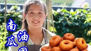 南瓜油圈圈这样做出来香甜暄软，配上醇香美味的南瓜粥全家都爱吃 #美食 #南瓜粥 #新农人计划2024 #南瓜的神仙吃法 #乡村生活家