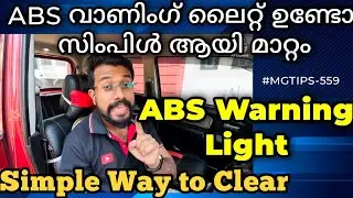 വാണിംഗ് ലൈറ്റ് കാണിക്കുന്നു സ്വന്തമായി എങ്ങനെ ചെക്ക് ചെയ്യാം | ABS Warning Light | MGTIPS-559