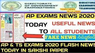Ts & Ap 10th Class Exams 2020 10 / 4 / 2020 News in Telugu || Viswanath Technology Channel ||