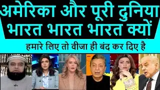 America aur puri duniya bharat bharat bharat kyu krti hai