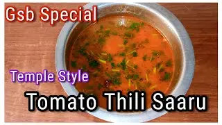 Authentic Tomato Rasam | Temple Style Thili Saaru | Gsb Konkani Saar | Mangalorean Saru Recipe 