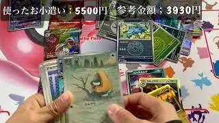 ゲオで買ったメガドリームexを10パック開封したら　メガズルズキンづくしだった⁉️