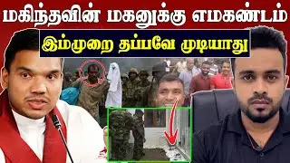 பேரதிர்ச்சி 😱 Biggest Danger in Sri Lanka 💥 SK Kiruththikan