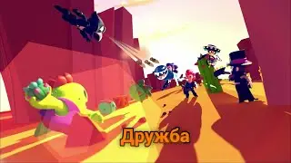 Сериал: Дружба 1 сезон 1 серия