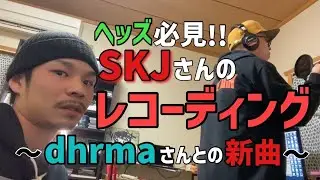 【貴重映像】ラッパーのリアルなレコーディング風景(SILENT KILLA JOINT)密着しました