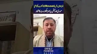 Bad News For India And Israel  #Balochistan #SecurityAlert #BreakingNews