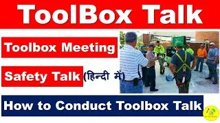 Tool Box Talk in Hindi | How to Conduct Toolbox Meeting | PEP Talk | Safety Talk | TBT in Hindi