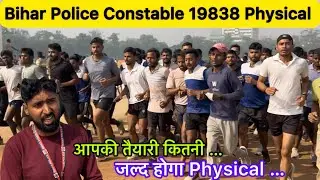 Bihar Police Constable 19838 Physical Date 2025 