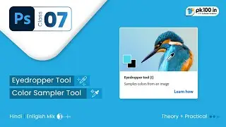 How to find color code in photoshop | Color Sampler Tool | Eyedropper Tool | PS Class - 7