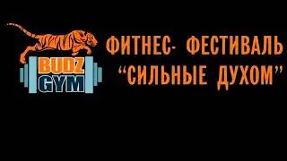 Живая легенда фитнеса нашего города Лобня клуб  