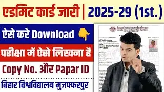 brabu 1st semester admit card 2025-29: परीक्षा हाॅल मे यहां से लिखना है Papar ID एवं Copy No. देखे