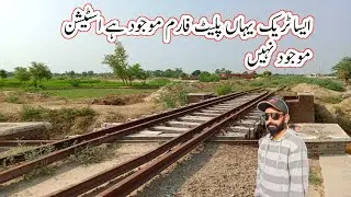 Story of old railway line | railway result | history of Pakistan railways | Usman vlog 69 |