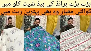 Factory Leftover Export Quality Home Textile | Export Quality Bedsheets Karachi Godhra | Gul Ahmed
