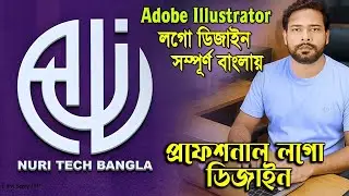 Logo Design Tutorials | Logo Design Bangla Tutorial 2025 | Adobe I Illustrator Tutorials Logo Design