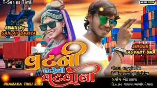 વટ ની💞 ભરેલી  🌺  વટવાળી  🌺. 🙏🙏👍🏾👍🏾