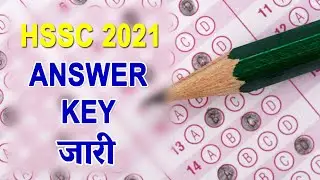 HSSC Answer Key 2021 Out- Download Now!!! | HSSC Latest Update 2021