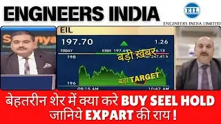 Engineers India Share, Engineers India Share Latest News, Engineers India Share Target,