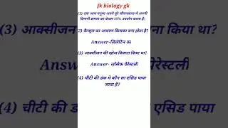 कैप्सूल का आवरण किसका बना होता है?|| Amazing fact of biology || Intresting fact ||
