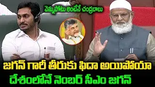 AP Council Chairman Sharif Comments On YS Jagan | Group Politics