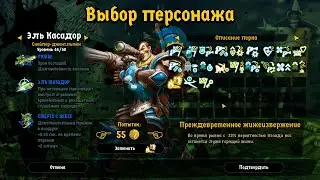 Rogue Stormers ► №62 ► Смена  Перков ►Эль Касадор 44-46/60   ►Прохождение ►Без Комментариев