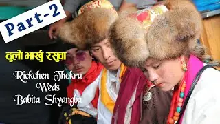 Rasuwa Thulo Varkhu Rickchen Thokra Weds Babita Shyangba ll Part-2