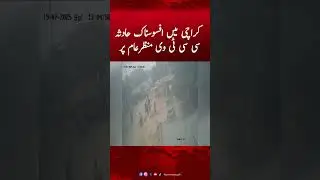 Road Accident in Karachi | CCTV on Public Display | Hum News #karachinews
