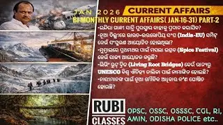 Jan 2026 Bi-Monthly (16-31)Current Affairs Part-2| Most Important Session| Full Cover| Most Watch|