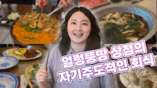 매일 먹으러 다니는 일상 vlog
