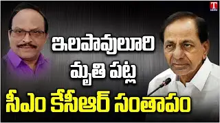 CM KCR pays his condolence on Political Analyst Ilapavuluri Murali Mohan Rao demise | T News